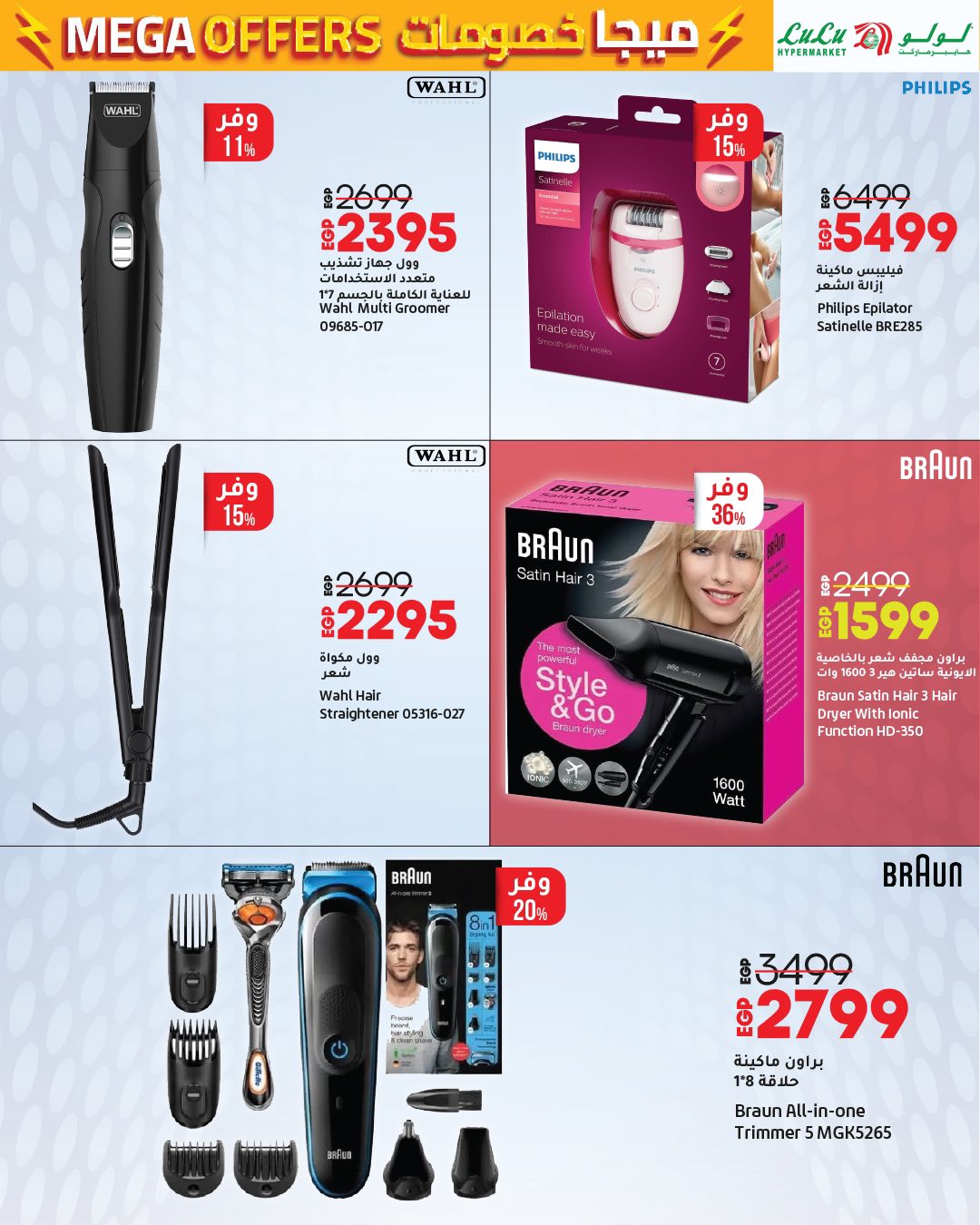 lulu-hypermarket offers from 24jun to 2jun 2025 عروض لولو هايبر ماركت من 24 يونيو حتى 2 يونيو 2025 صفحة رقم 16